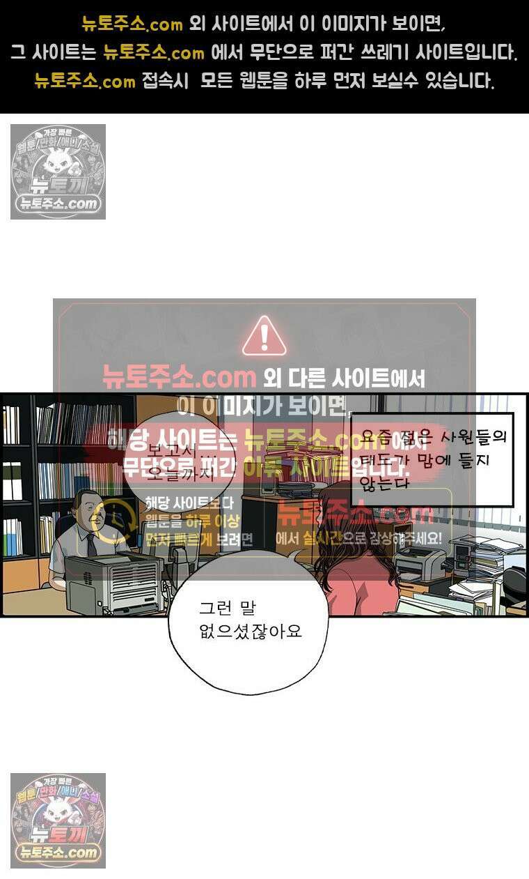 달마부장 시즌1 71화 미소 지을 뿐 2