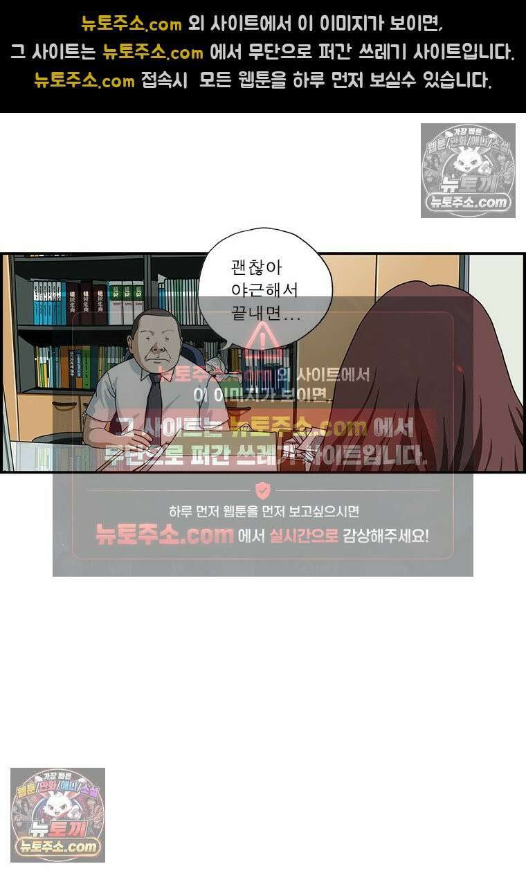 달마부장 시즌1 71화 미소 지을 뿐 3