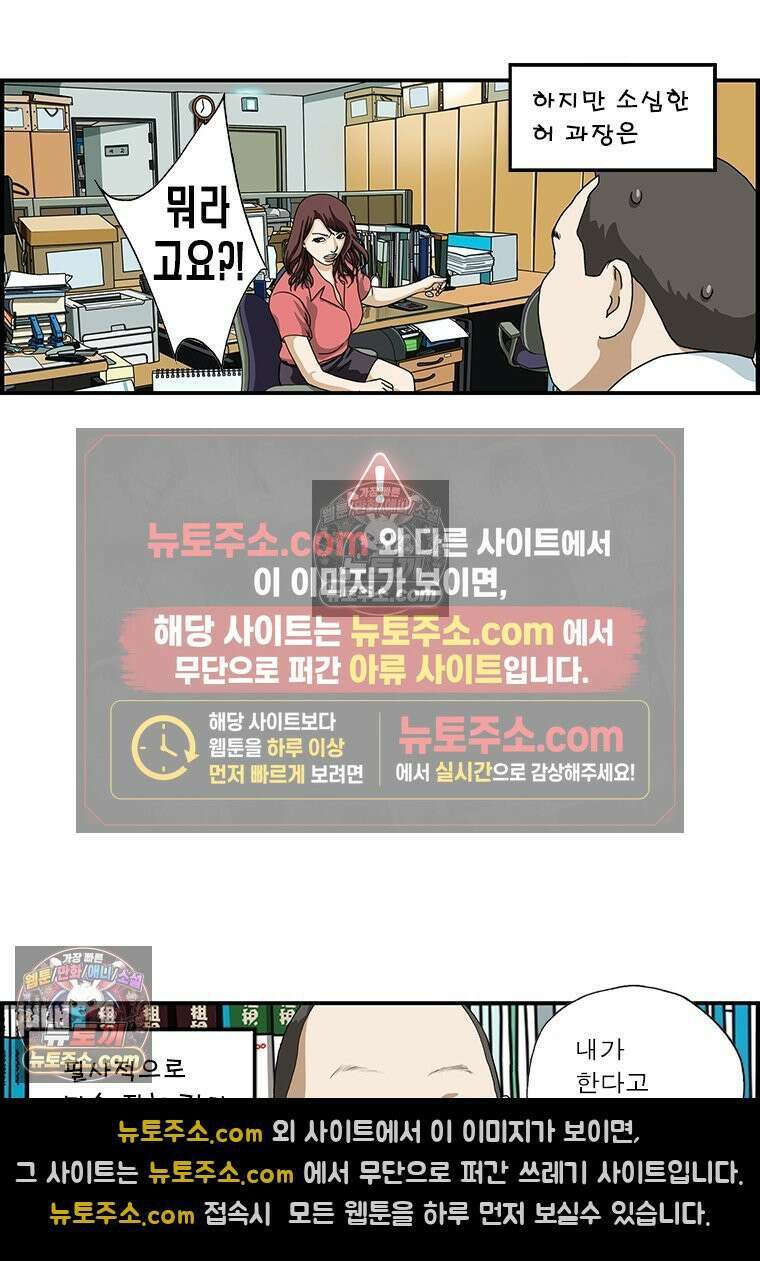 달마부장 시즌1 71화 미소 지을 뿐 4
