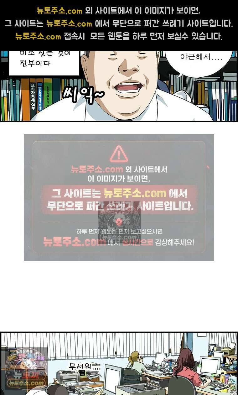 달마부장 시즌1 71화 미소 지을 뿐 5