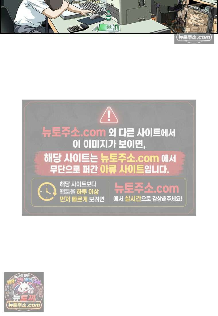 달마부장 시즌1 71화 미소 지을 뿐 6