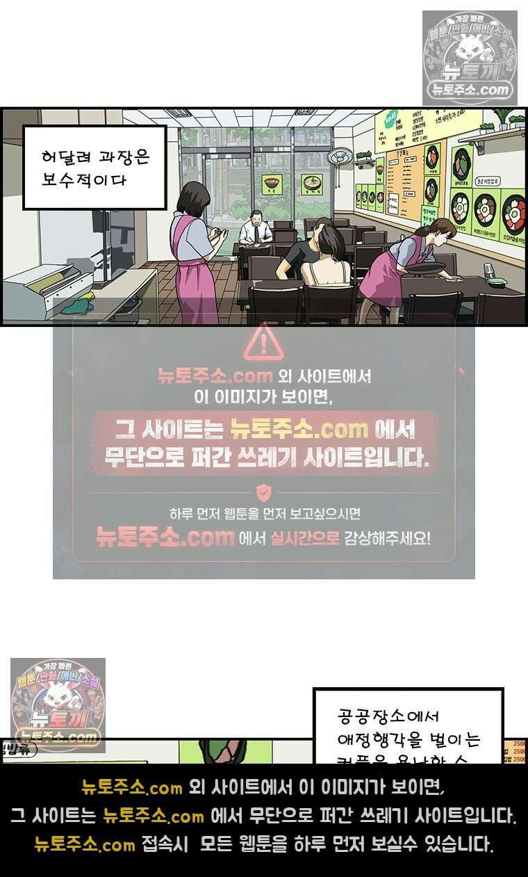 달마부장 시즌1 71화 미소 지을 뿐 7