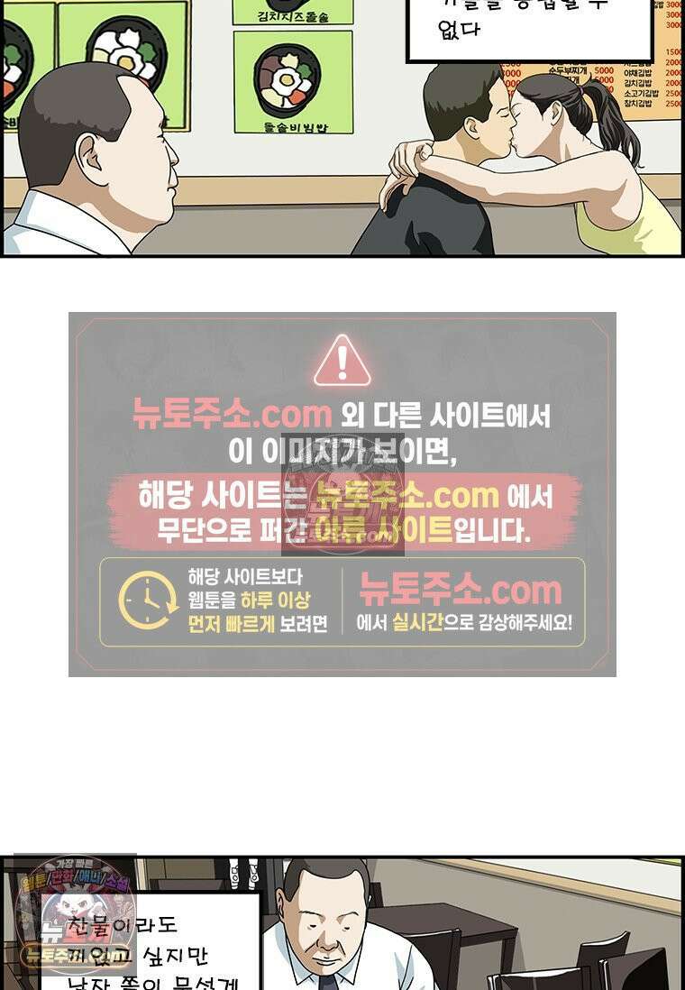 달마부장 시즌1 71화 미소 지을 뿐 8