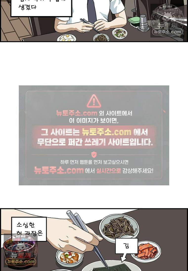 달마부장 시즌1 71화 미소 지을 뿐 9