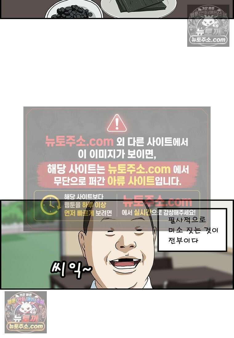 달마부장 시즌1 71화 미소 지을 뿐 10