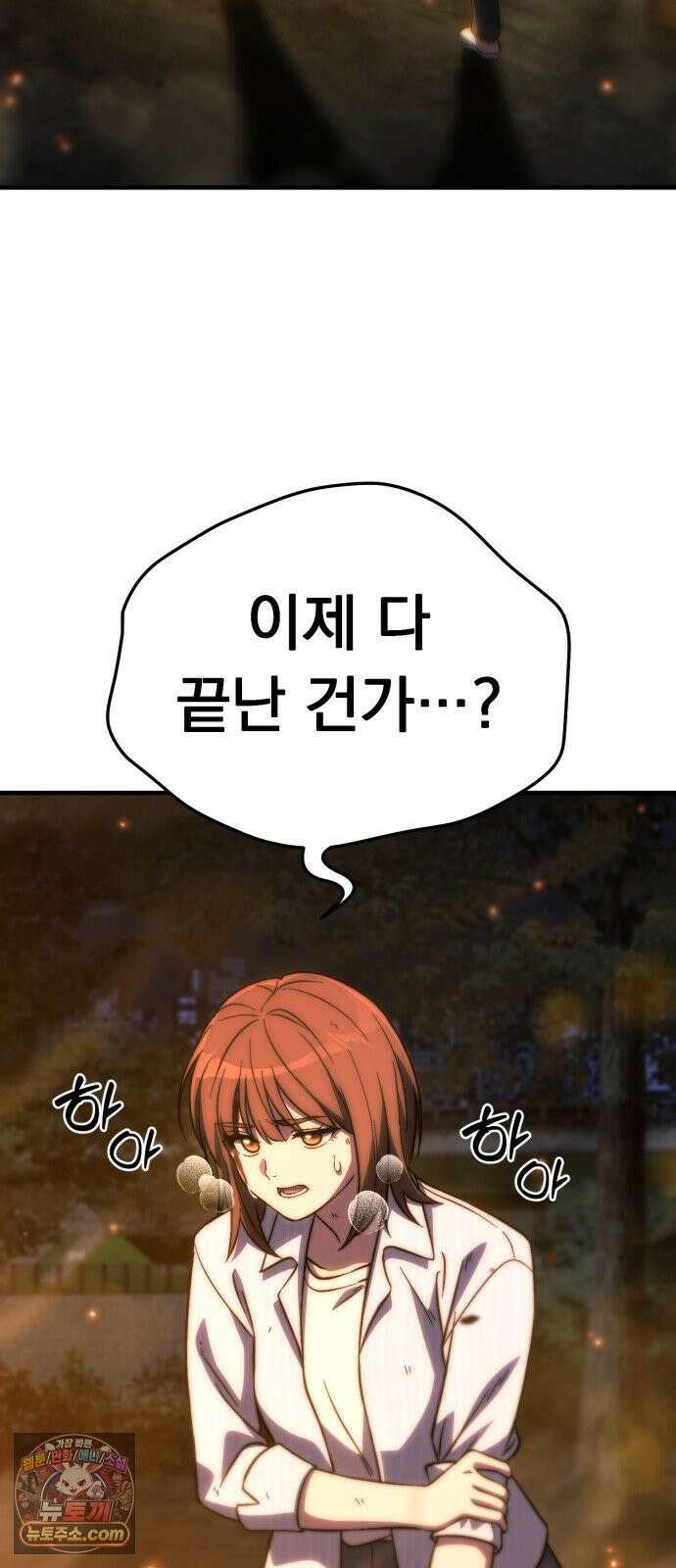 신비아파트 3화: 예외 사항 4