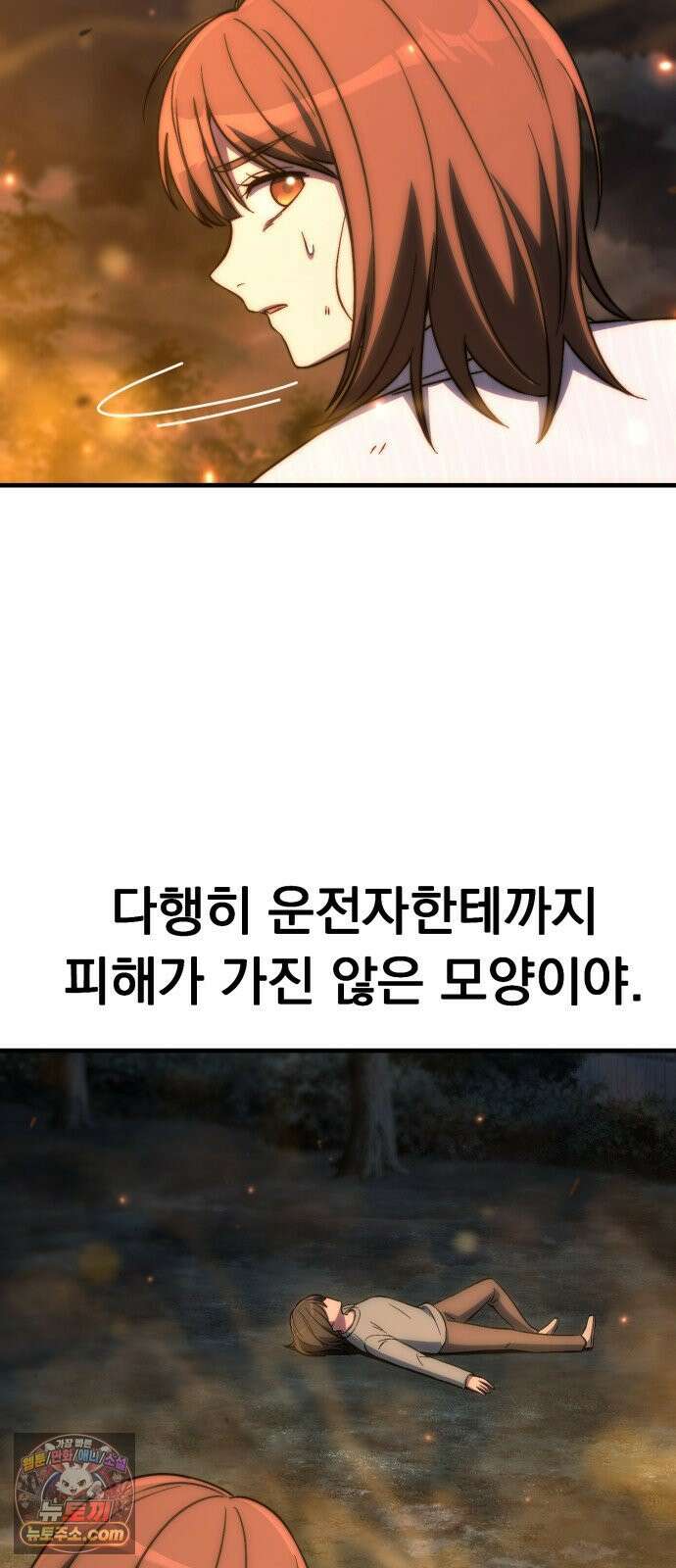 신비아파트 3화: 예외 사항 6