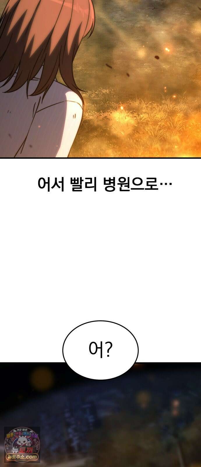 신비아파트 3화: 예외 사항 7