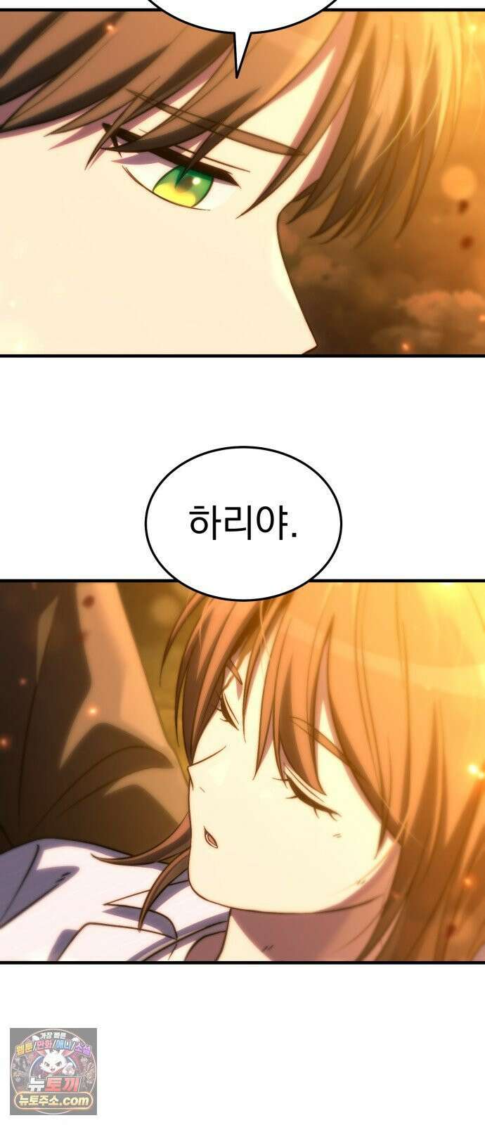 신비아파트 3화: 예외 사항 12