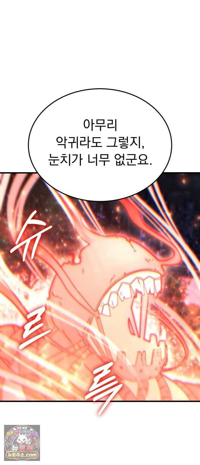 신비아파트 3화: 예외 사항 16