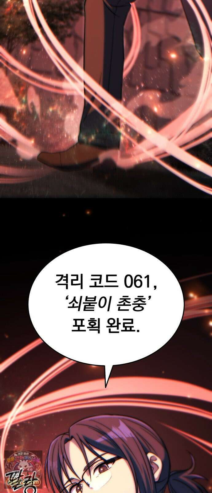 신비아파트 3화: 예외 사항 18