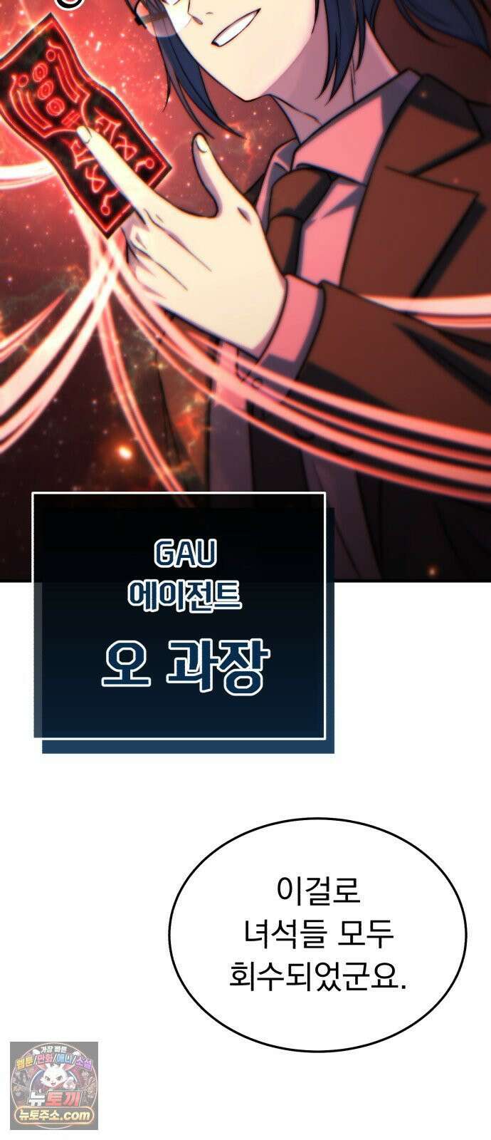 신비아파트 3화: 예외 사항 19