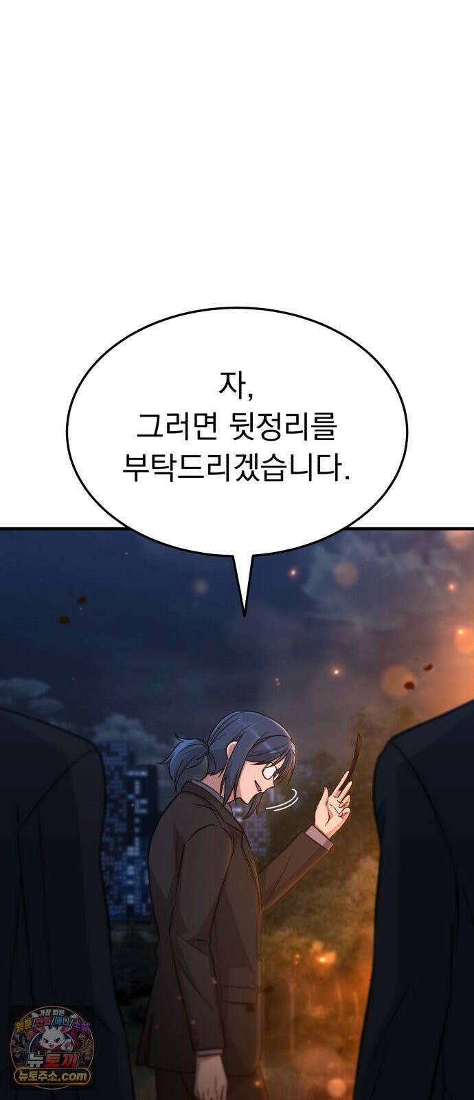 신비아파트 3화: 예외 사항 20