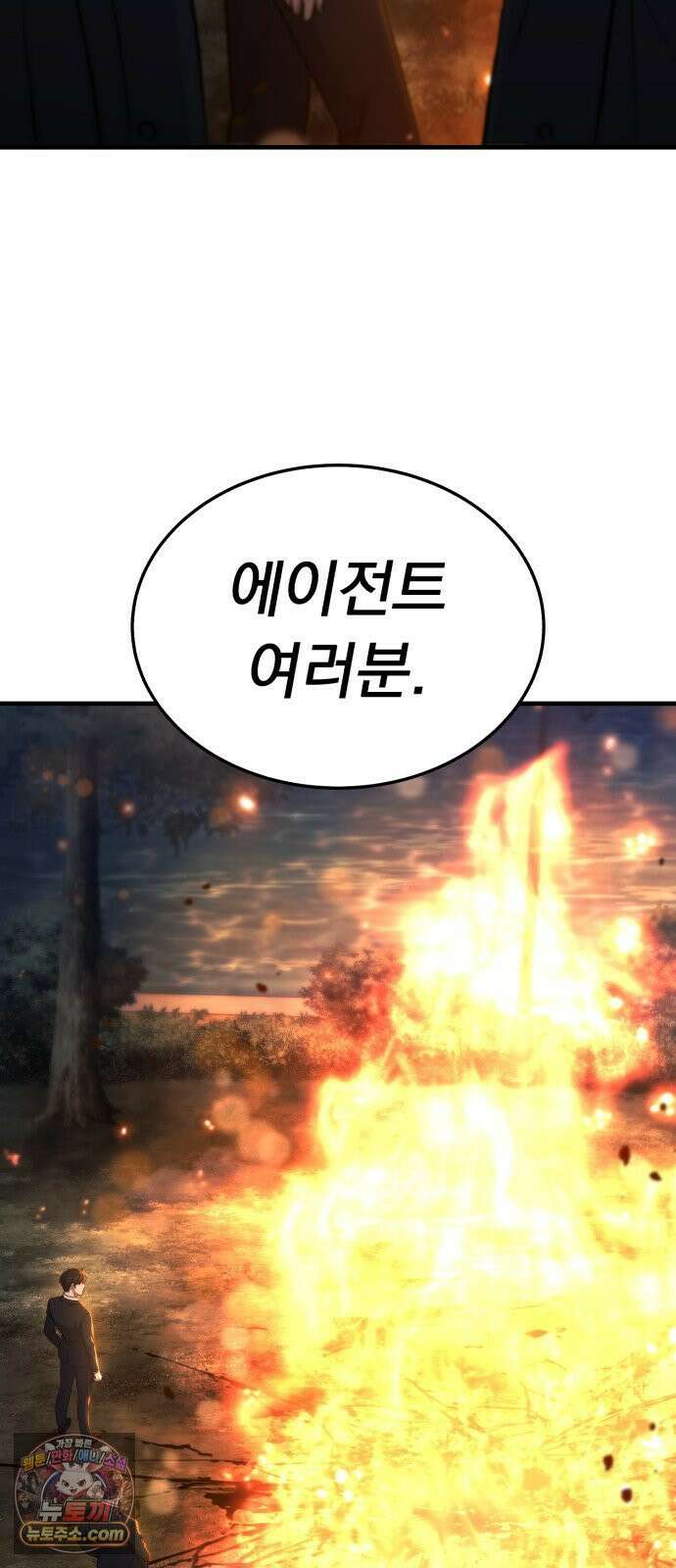 신비아파트 3화: 예외 사항 21