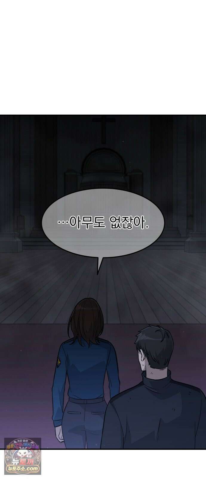 신비아파트 10화: 지옥 속으로 7