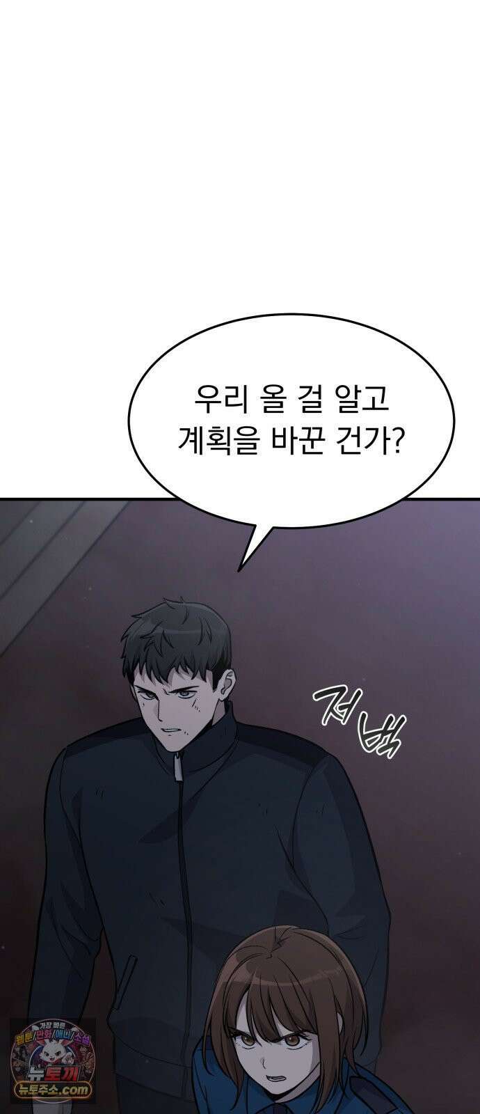 신비아파트 10화: 지옥 속으로 8