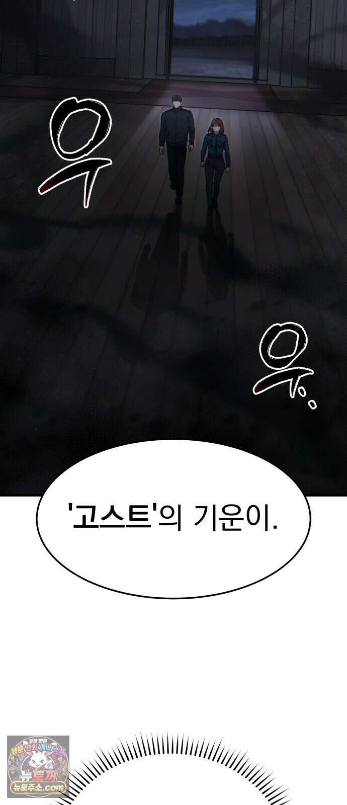 신비아파트 10화: 지옥 속으로 10