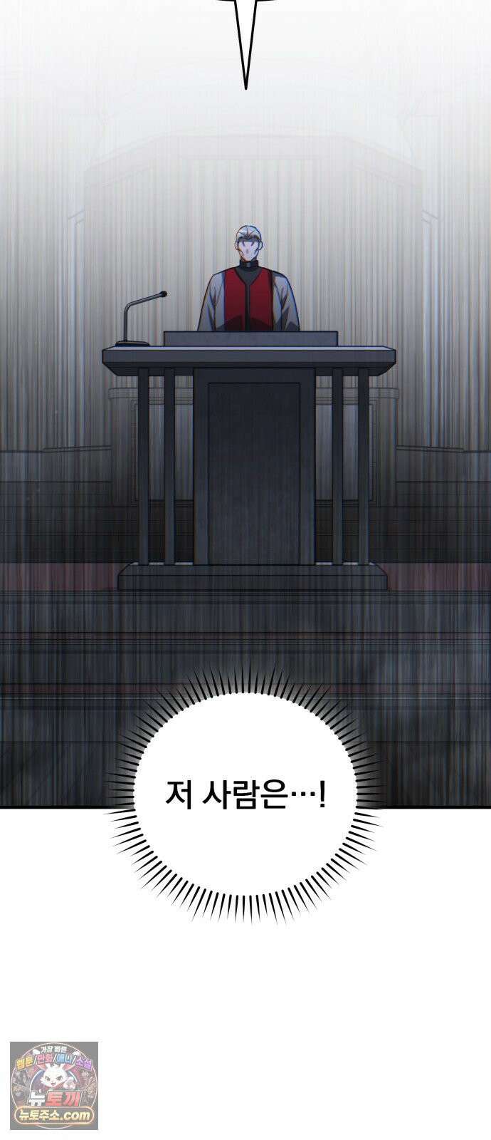 신비아파트 10화: 지옥 속으로 13