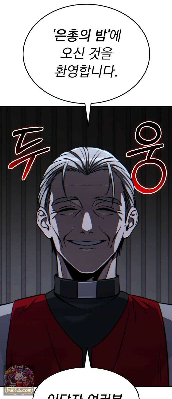 신비아파트 10화: 지옥 속으로 14