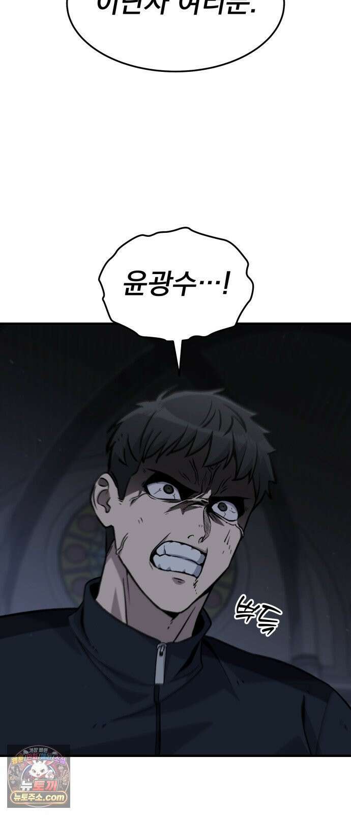 신비아파트 10화: 지옥 속으로 15