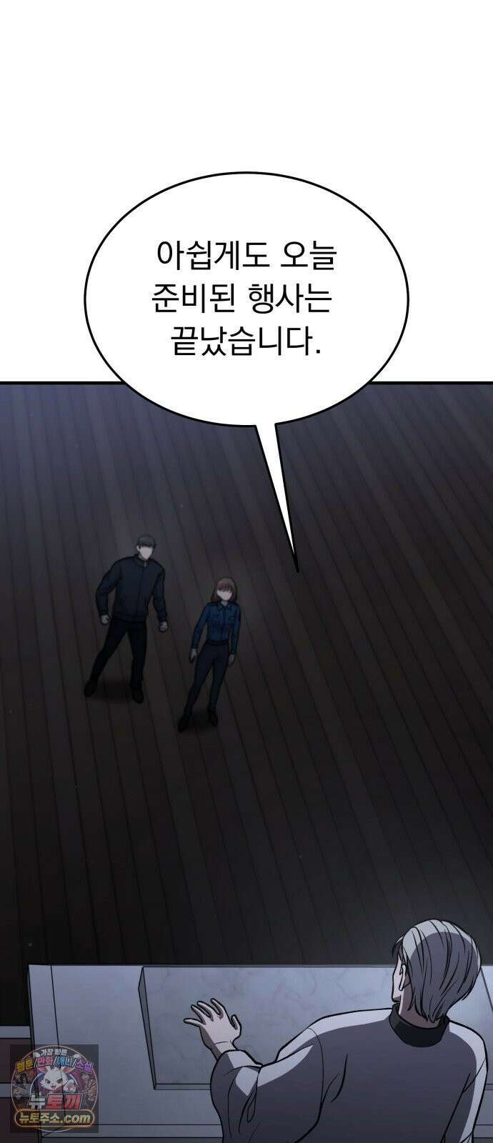 신비아파트 10화: 지옥 속으로 16