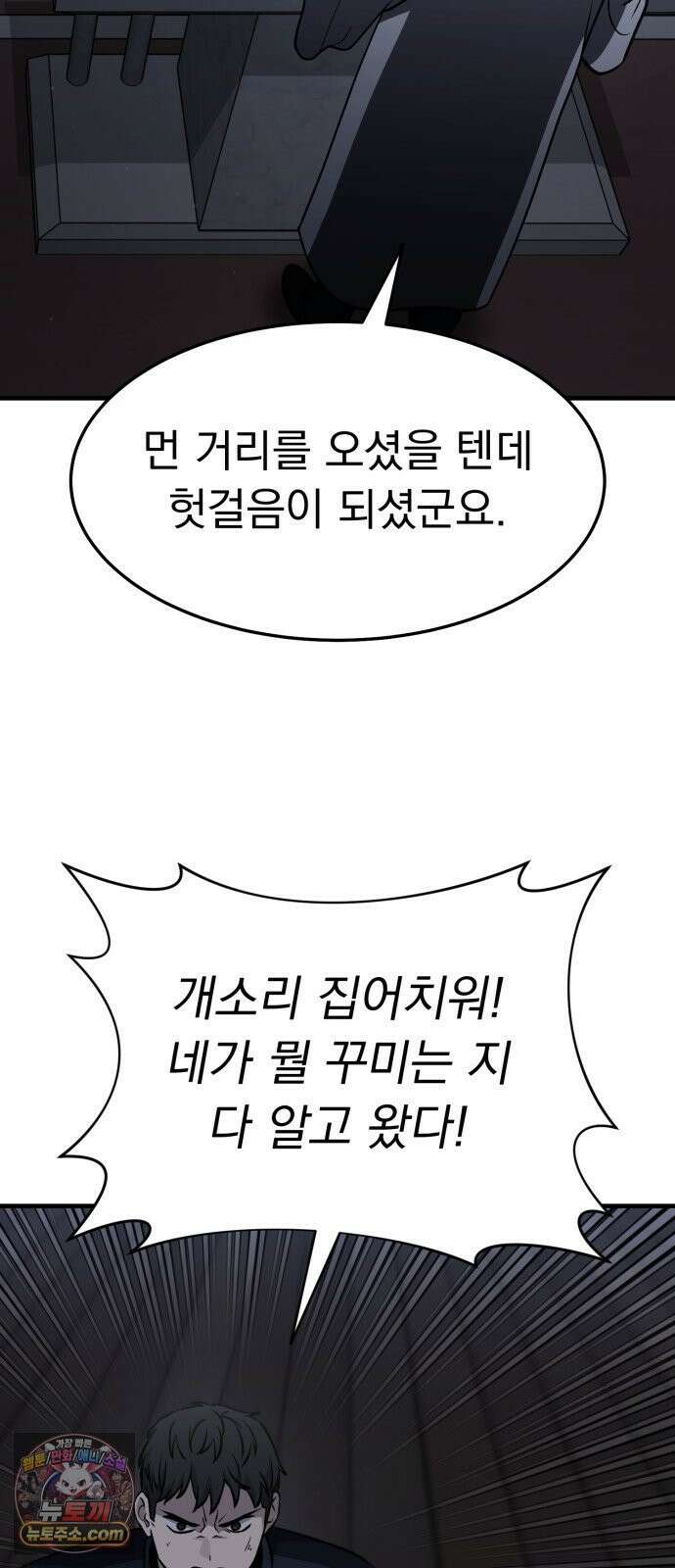 신비아파트 10화: 지옥 속으로 17