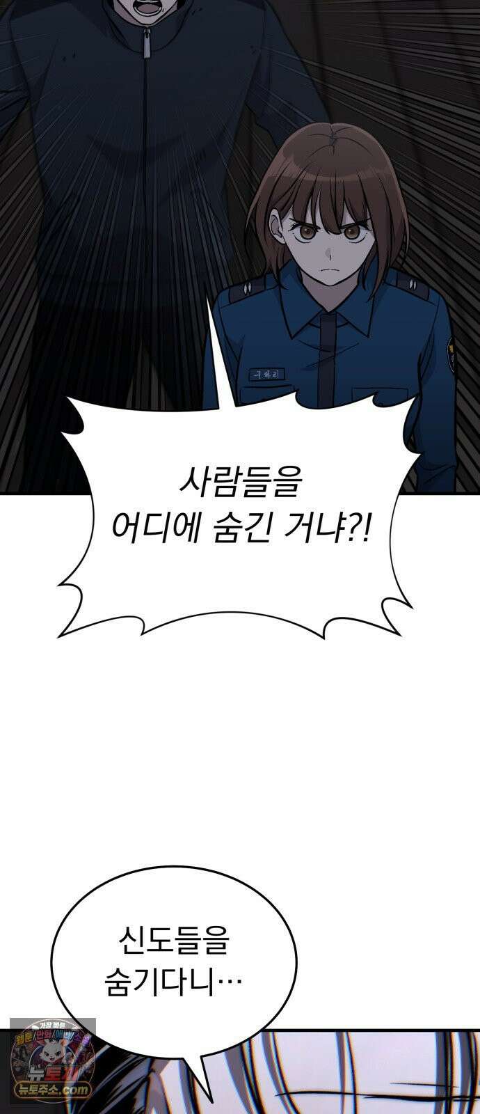신비아파트 10화: 지옥 속으로 18