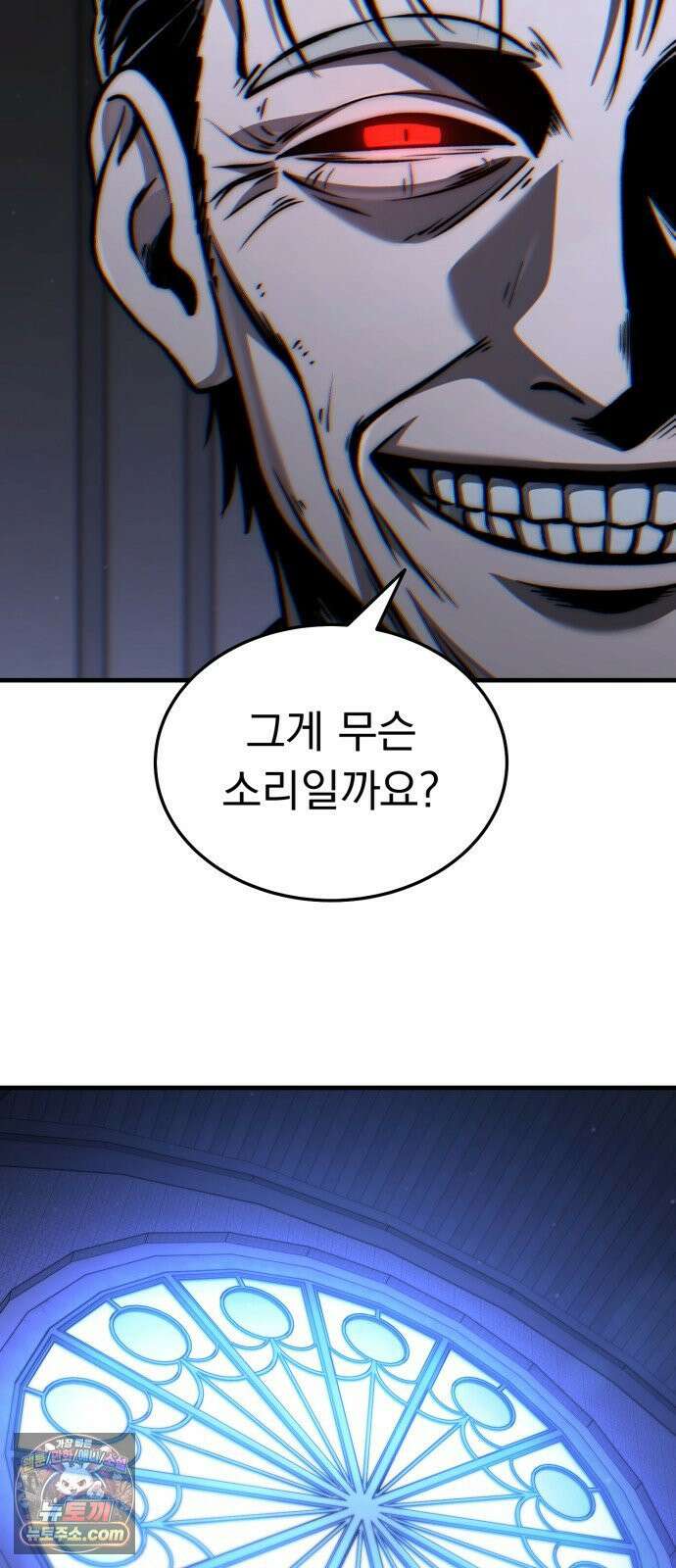 신비아파트 10화: 지옥 속으로 19