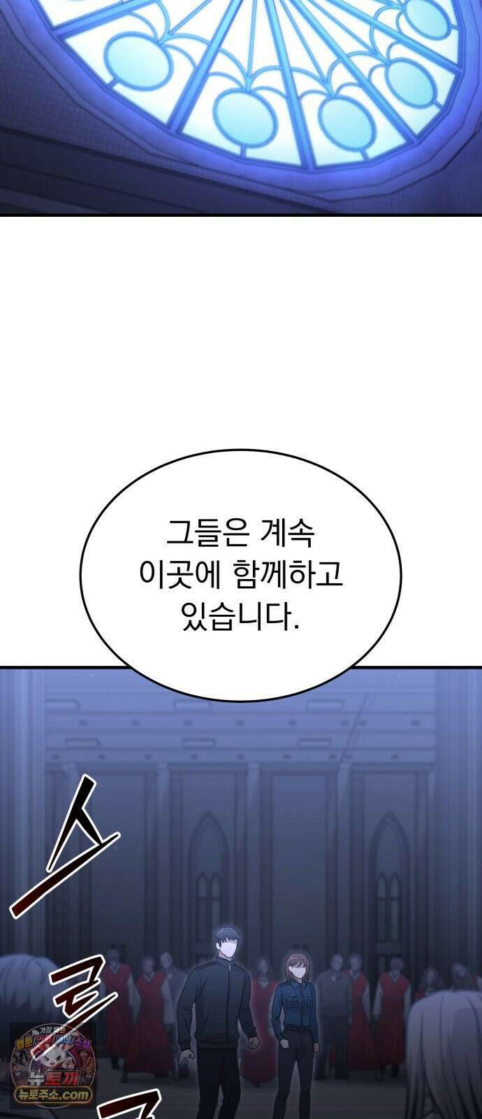 신비아파트 10화: 지옥 속으로 20