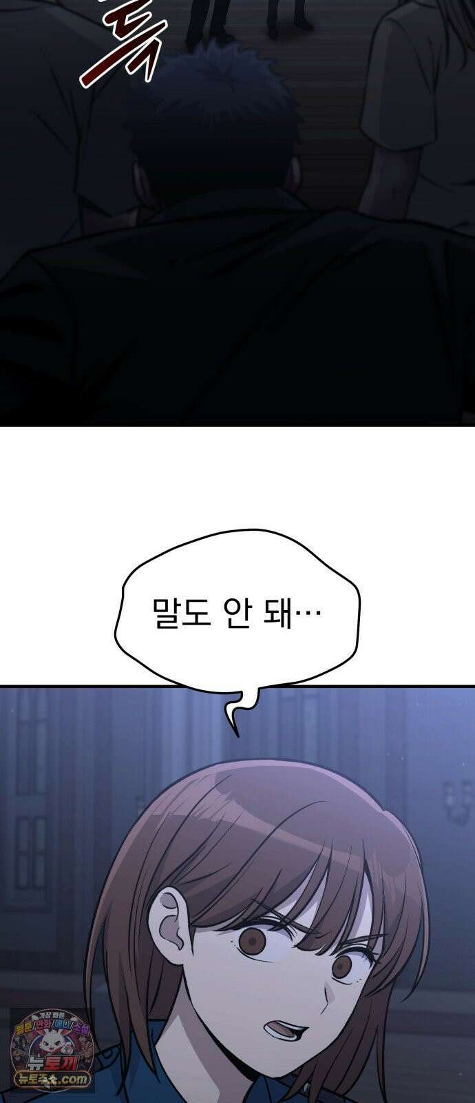 신비아파트 10화: 지옥 속으로 21
