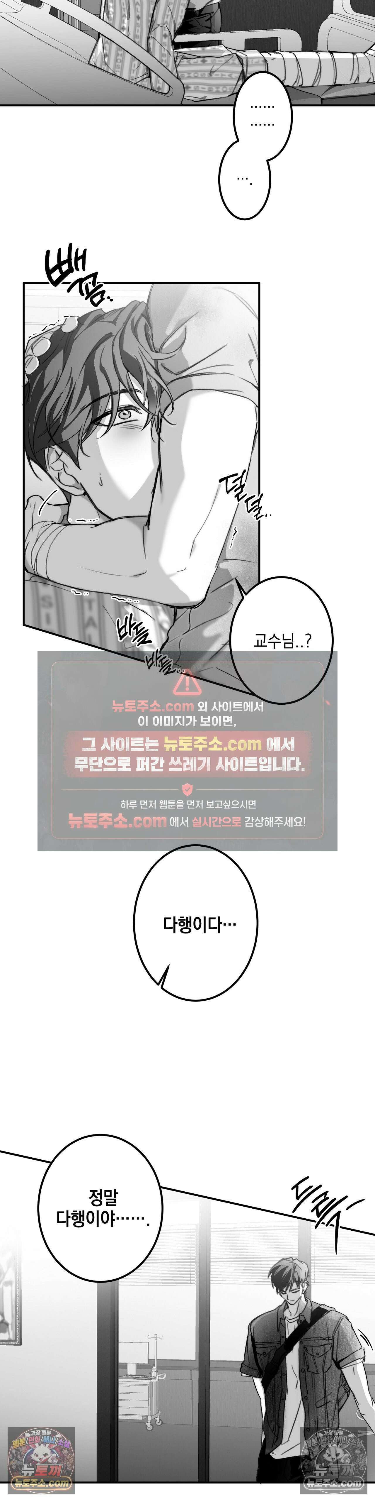 체이스유 최종화 2
