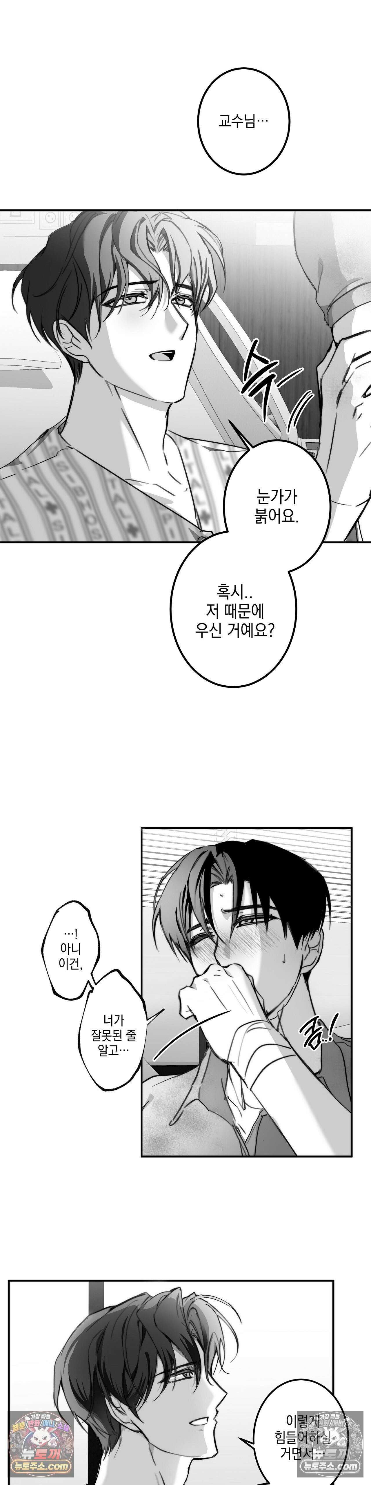 체이스유 최종화 3