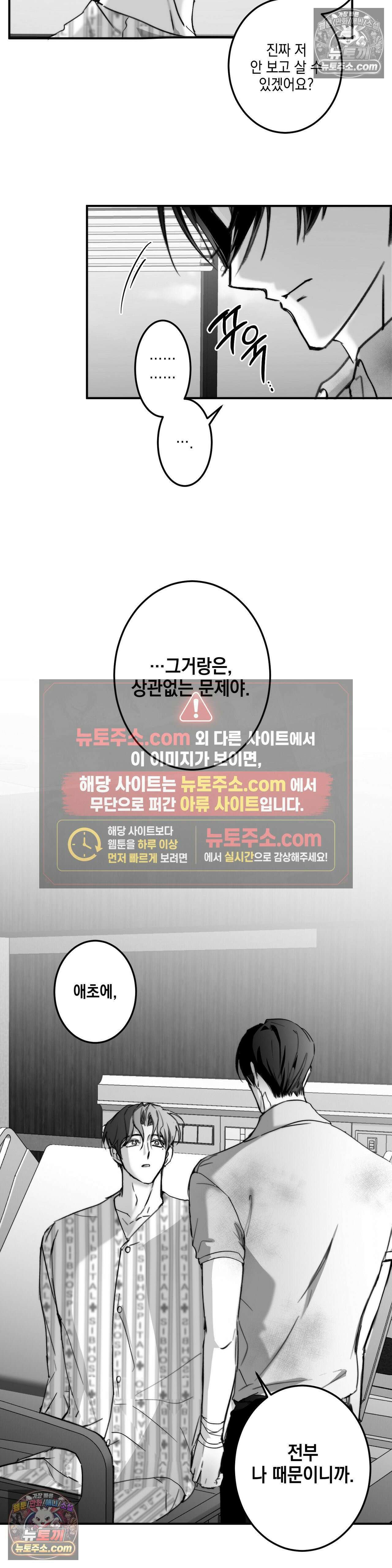 체이스유 최종화 4