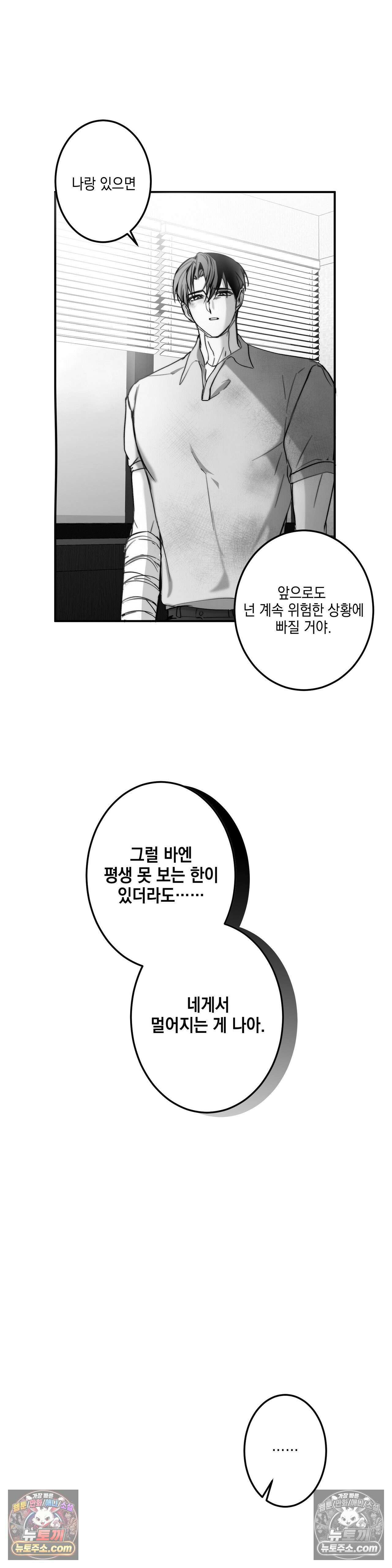 체이스유 최종화 5