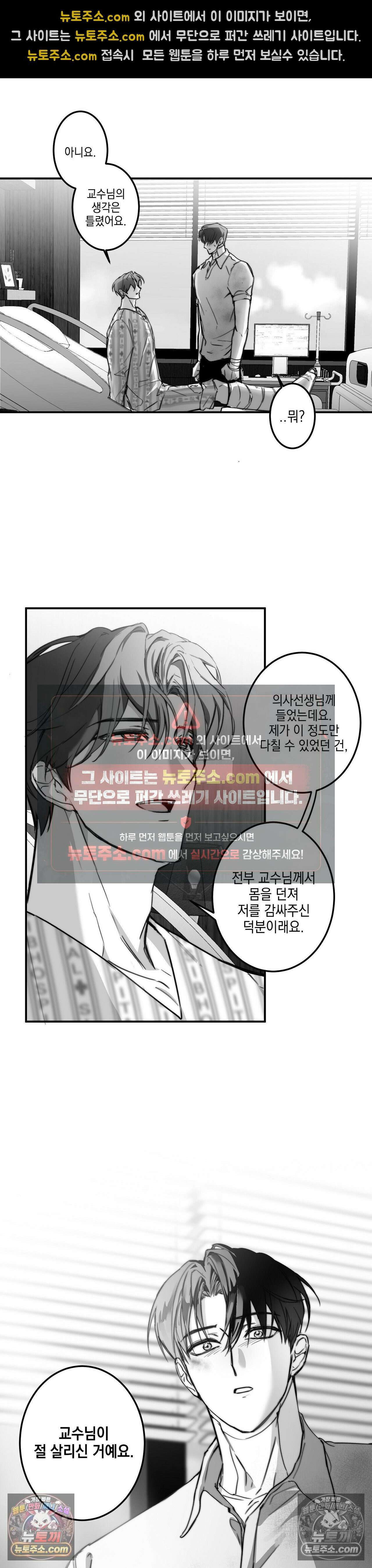 체이스유 최종화 6