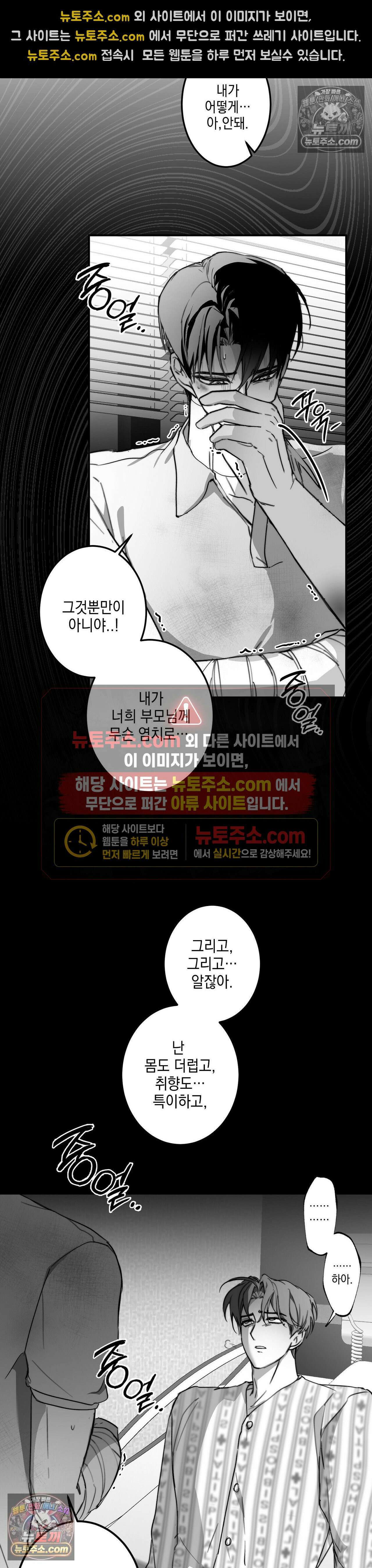 체이스유 최종화 8