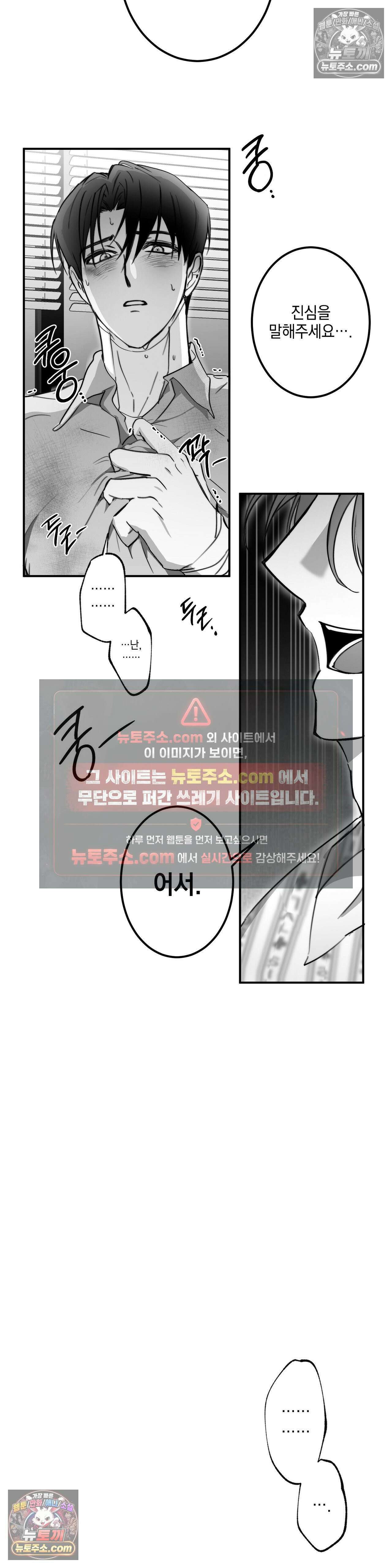 체이스유 최종화 10