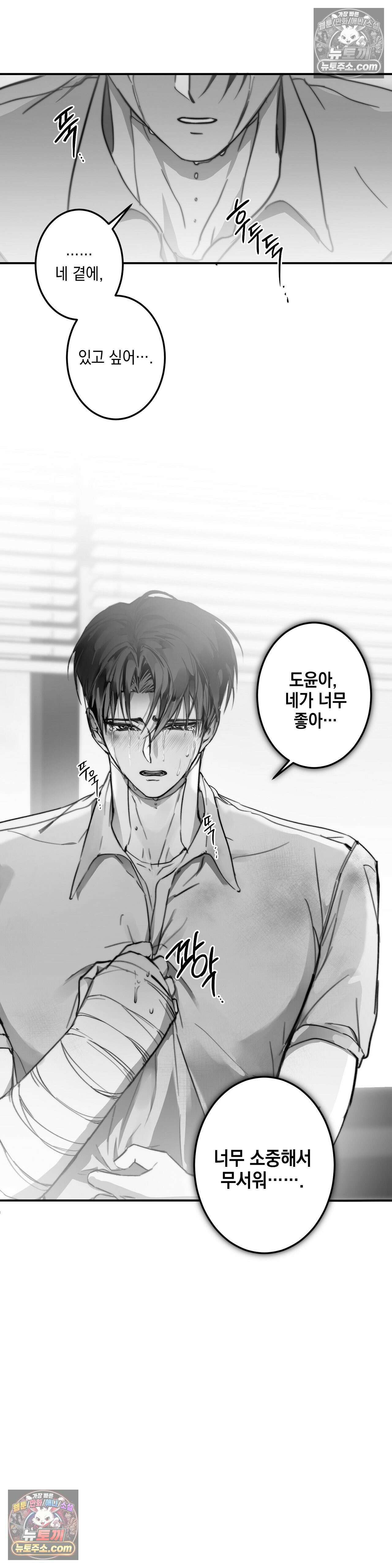 체이스유 최종화 11