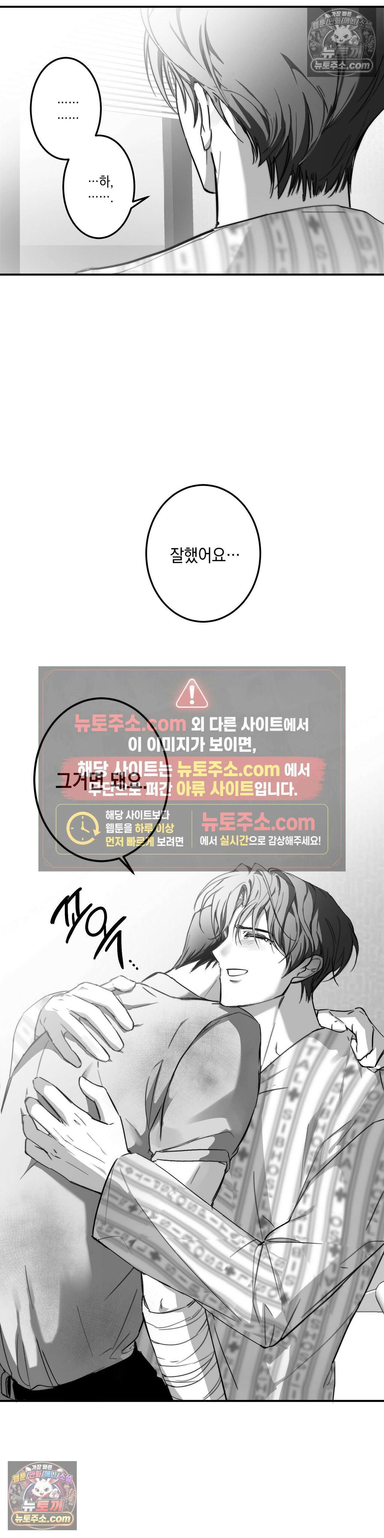 체이스유 최종화 12