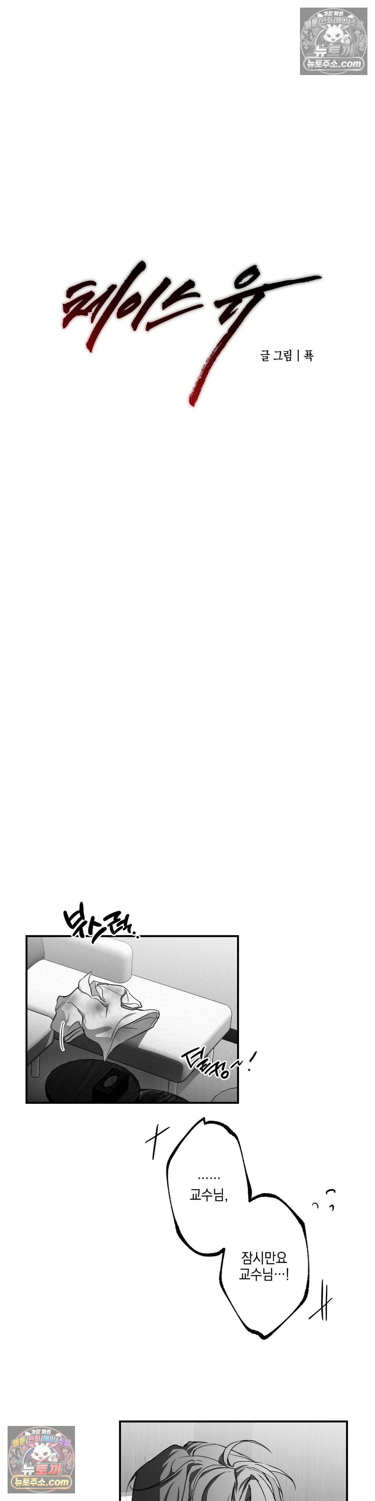 체이스유 최종화 13