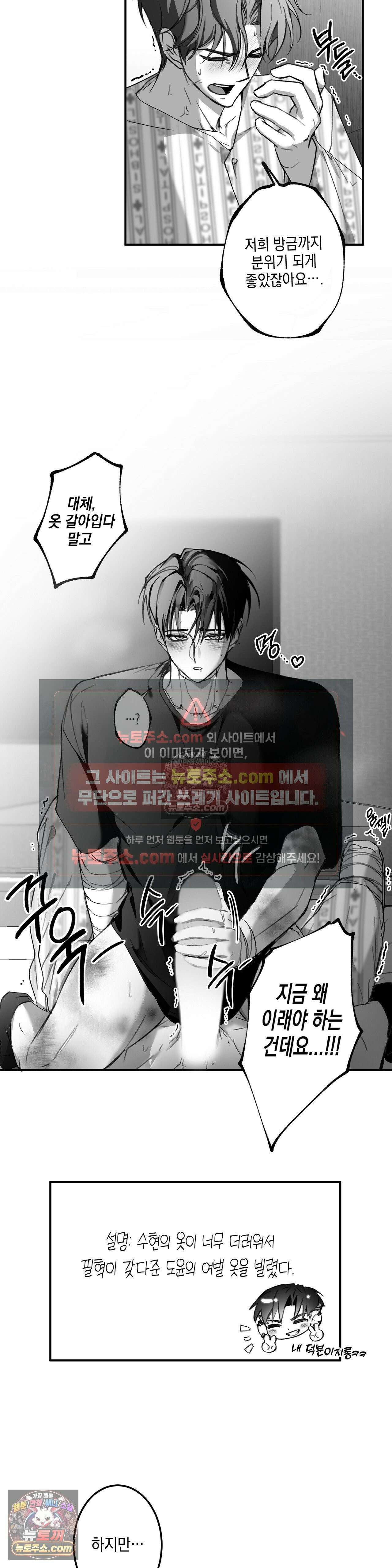 체이스유 최종화 14