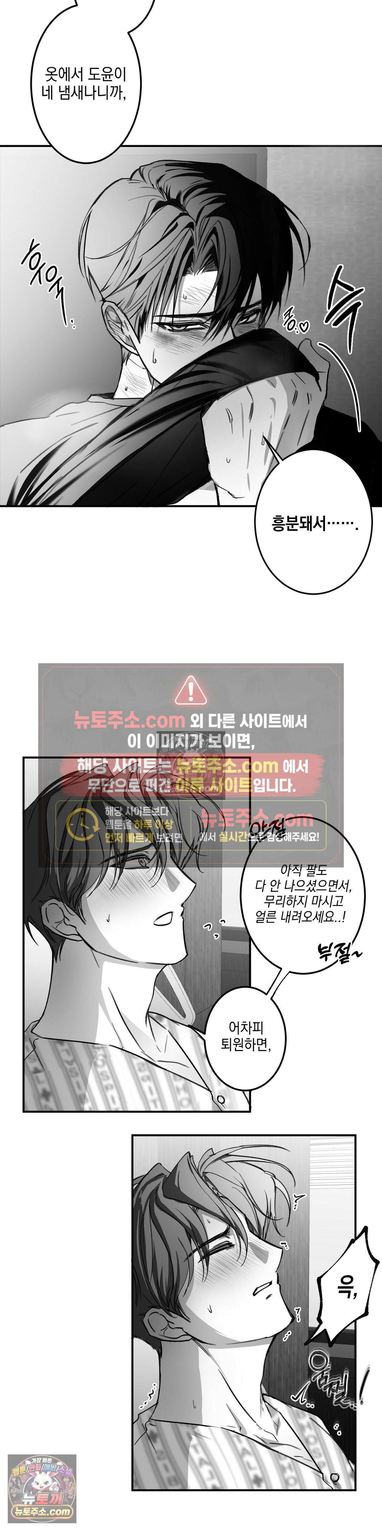 체이스유 최종화 15