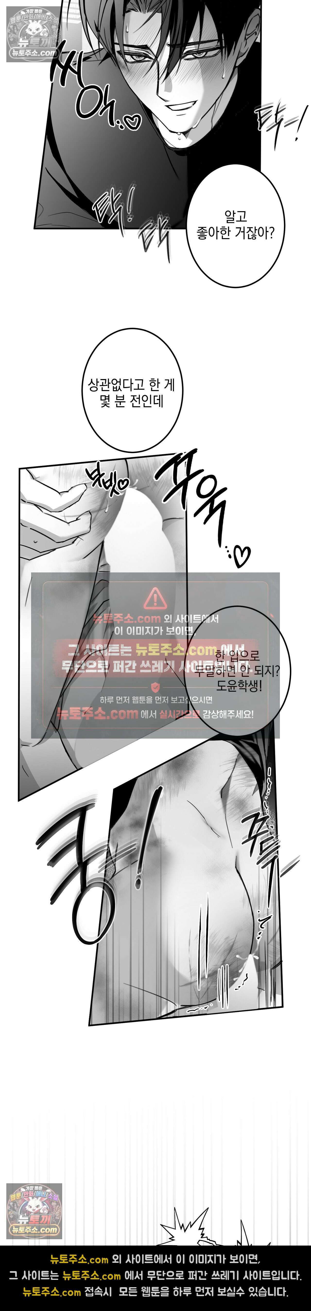 체이스유 최종화 17