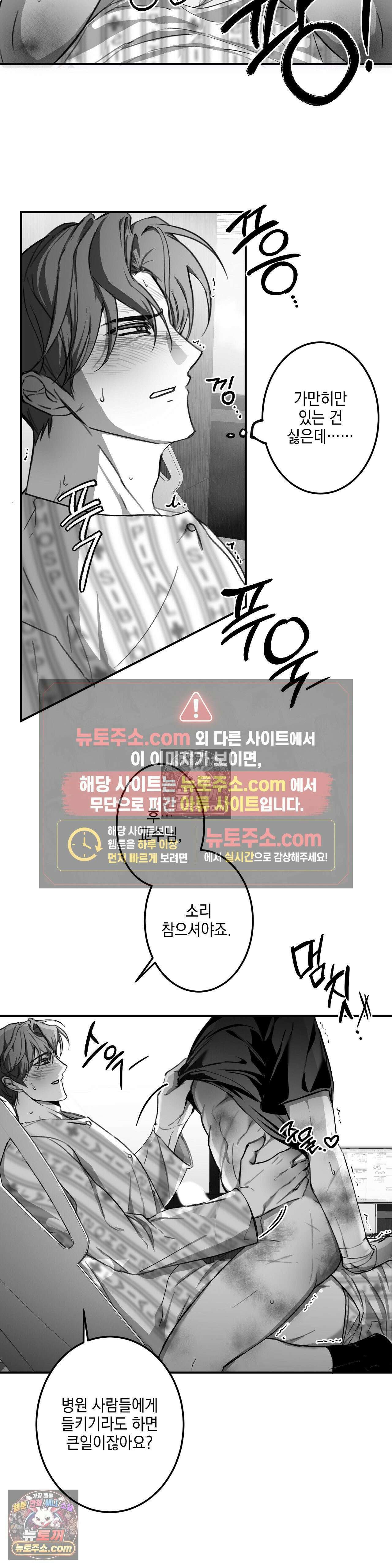 체이스유 최종화 19