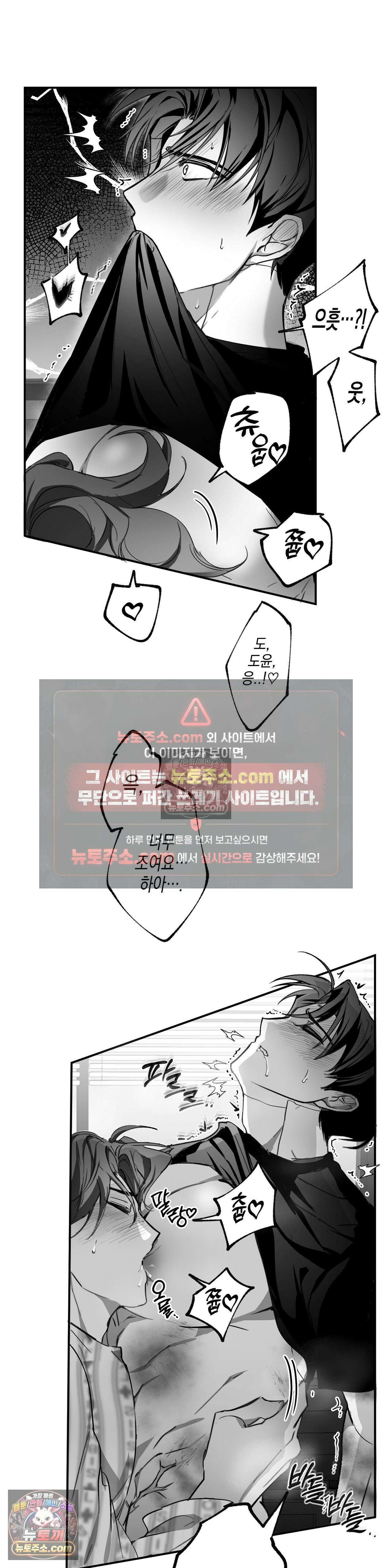 체이스유 최종화 21