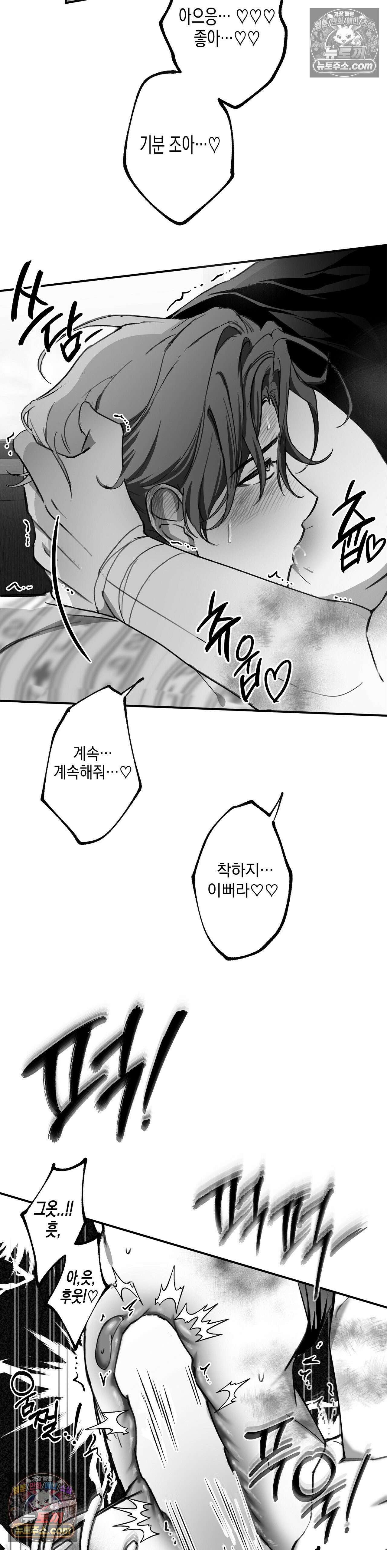 체이스유 최종화 22