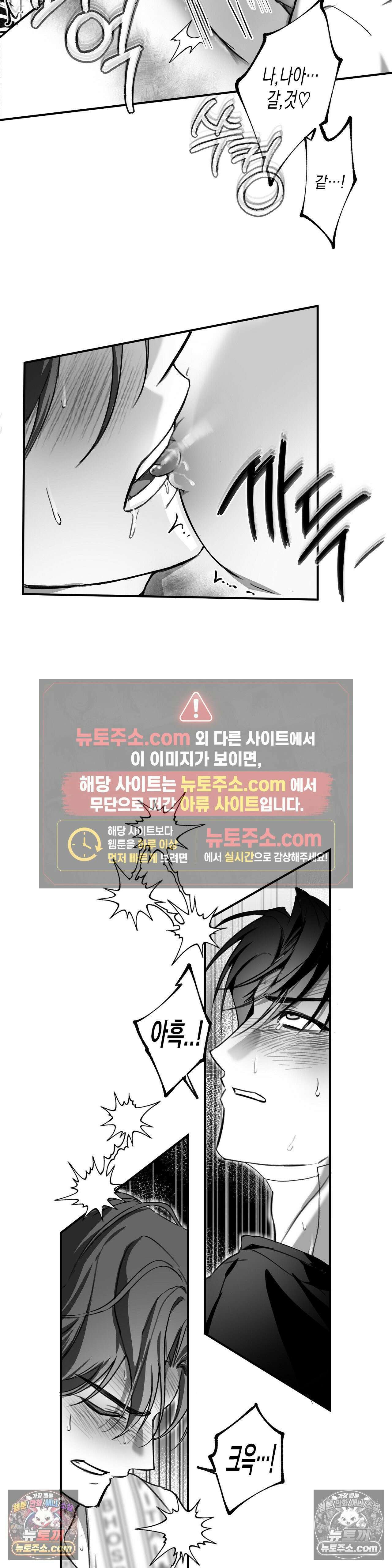 체이스유 최종화 23