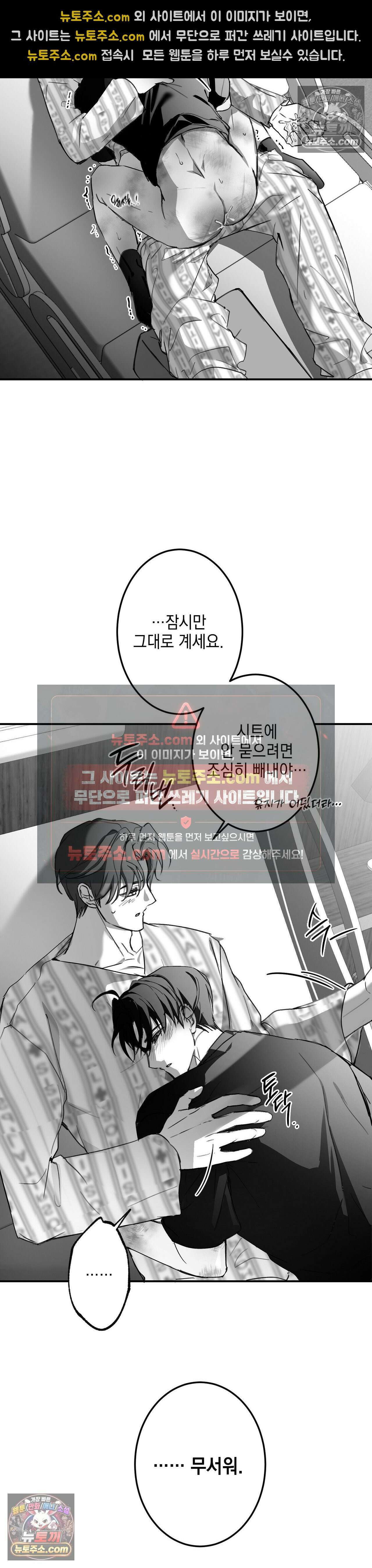 체이스유 최종화 25