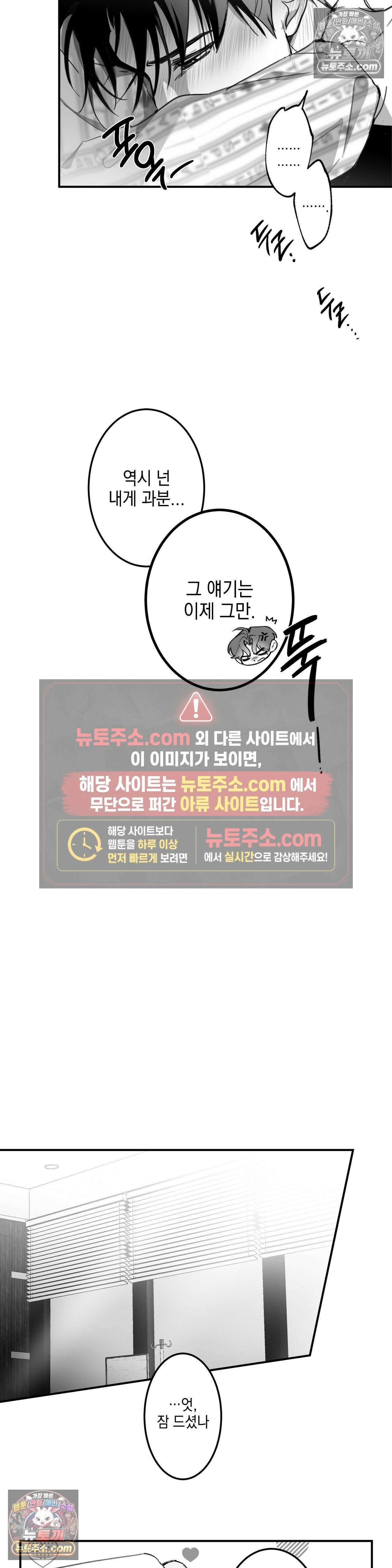 체이스유 최종화 27