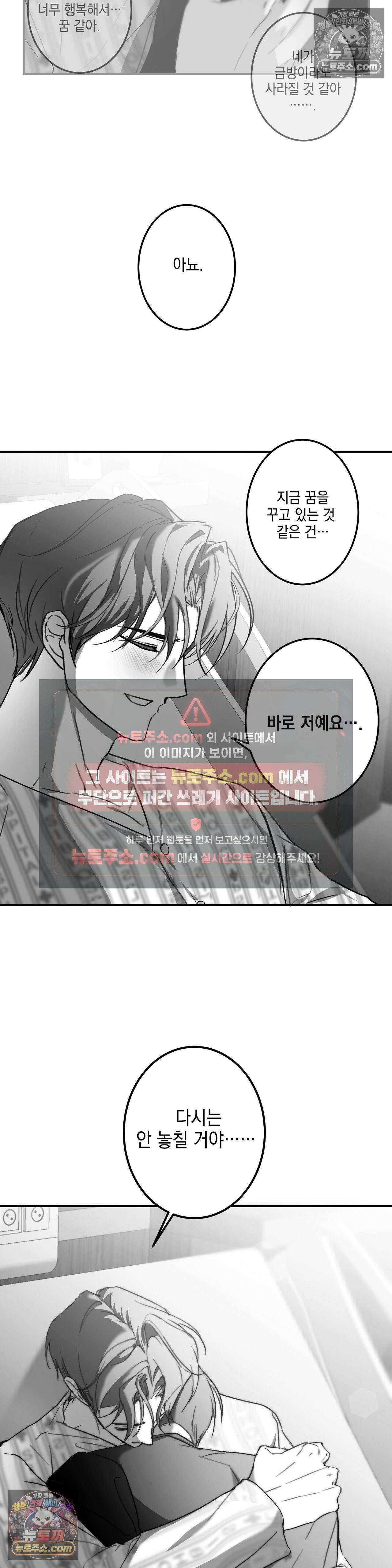 체이스유 최종화 29